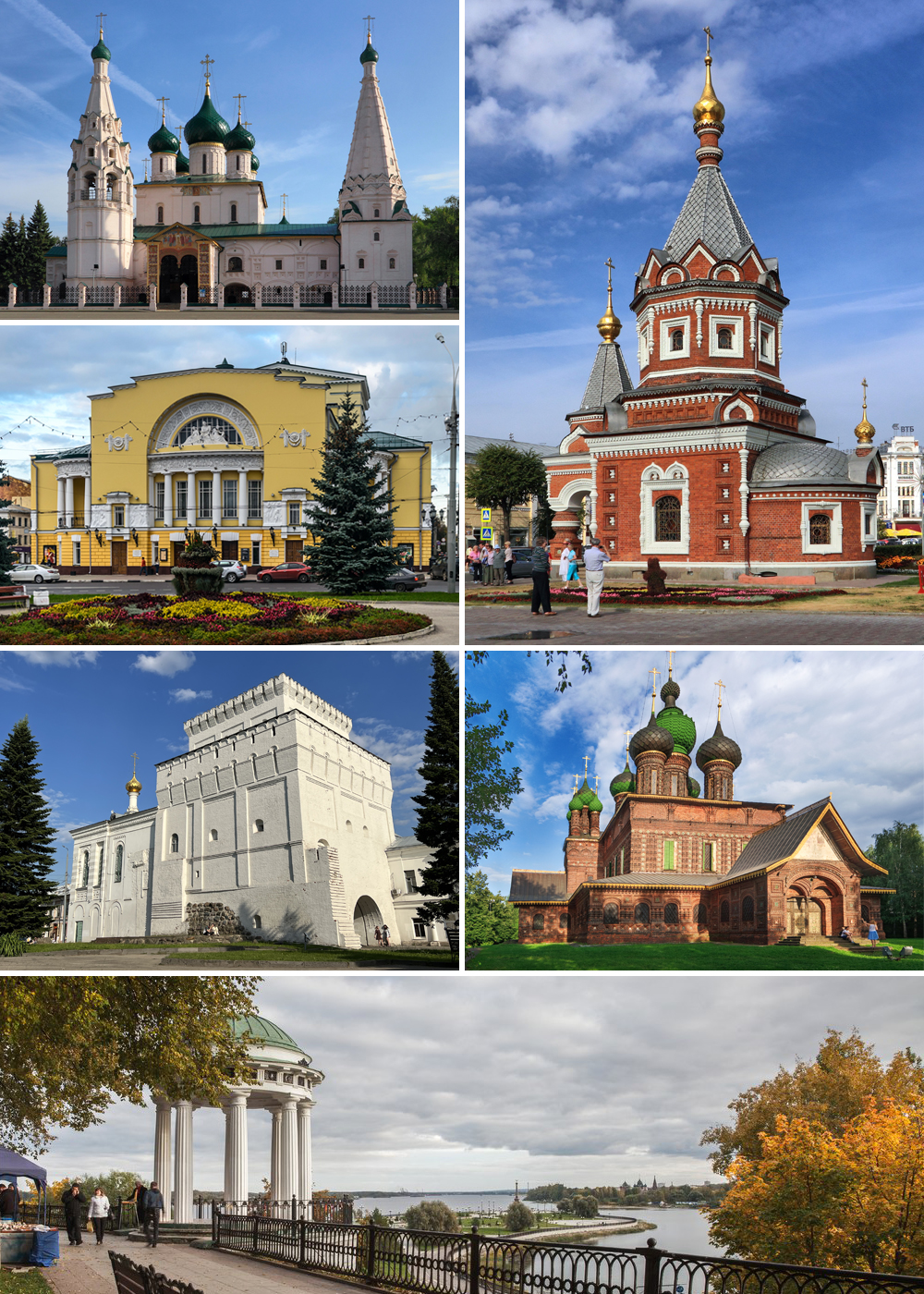 Ярославль